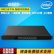 D525 Soft route complete machine industrial computer six ports more than 1000 trillion WAN Love Fast Ros studio openwrt pa