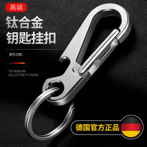 Titanium alloy car keychain mens pendant Key chain ring ring key chain waist hanging personality creative simple customization
