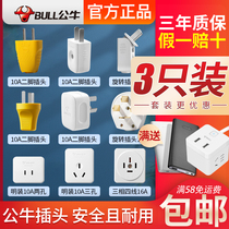  Bull plug 10A 16A triangle foot plug two feet two 220V flat three-phase air conditioning power plug without wire