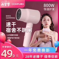  Kangfu hair dryer Household portable small power dormitory student 800W hair dryer hot and cold air mute