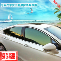 Car film window glass film explosion-proof film heat insulation film van self-sticking sunscreen film solar film Privacy Film