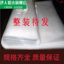 Thermal insulation thick plastic film waterproof cloth plastic film shelter seepage-proof non-drip film agricultural whole roll greenhouse film rainproof