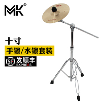 Taiwan MK hand hi-hat drum hi-hat set 10 inch African drummer drum box Drum companion effect hand hi-hat