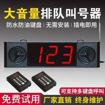 Unicom ticket machine Noodle restaurant can be connected to an external audio pick-up device caller window call broadcast call bell