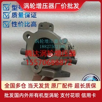 Dongfeng Wind Line Ling wise View TF035 assorted 4A91 engine 1 5T turbochargers 49135-03930