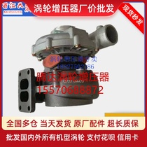 SJ70YG Corn Harvesters J8000-1118100-383 Hunan Sky Goose Turbocharger Complete Machine
