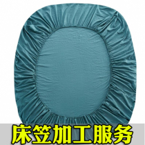 Bed sheet to change the bed sheet processing service Bed sheet custom made mattress protective cover Tatami bed sheet duvet cover to change the size