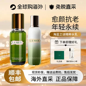 海蓝之谜水乳-海蓝之谜水乳促销价格、海蓝之谜水乳品牌- 淘宝