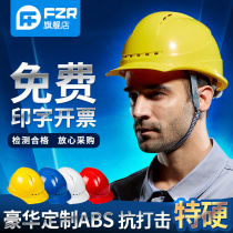 Safety helmet site construction construction project leader hat electrician labor protection national standard breathable thickened helmet protective cap