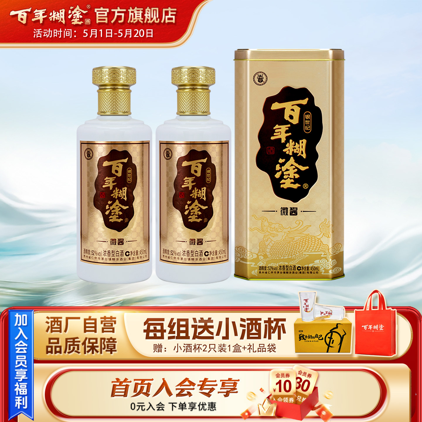 贵州茅台镇酒52度-贵州茅台镇酒52度促销价格、贵州茅台镇酒52度品牌- 淘宝