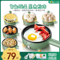 Small Bear Omelets Jade jade Boiling Electric Frying Pan Egg Roll Thick Egg Nonstick Flat-bottomed Pan Home Boiled Egg Breakfast Machine God