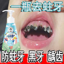 Childrens tooth decay toothpaste dental caries repair over 6 years old 3 a 12 fluorine-free swallowing baby teeth black spot removal