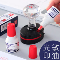 Del 9879 photosensitive ink red print oil Financial seal oil seal oil seal oil seal water 10ml black seal oil official seal seal oil