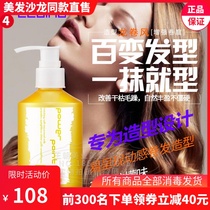Fei Ling tornado hair cream elastic element curly hair moisturizing styling disposable 200ML curly hair cream dynamic plump 8 0