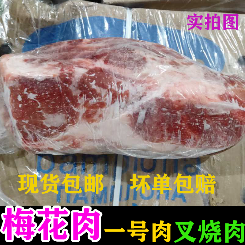 Pork plum meat fresh frozen plum meat pig No 1 meat char siu meat pig back muscle buffet barbecue 36 pounds