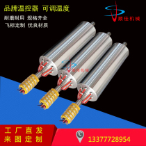 Chrome hard heating roller Heating roller Oil electric heating roller High temperature roller shaft pressure laminating machine manufacturers custom