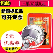 Xingan brand fire gas mask smoke mask fire escape mask filter self-rescue respirator