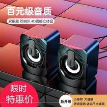 Super sound listening to songs office straight-in high-quality loudspeaker cough girl player desktop computer audio small