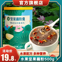 Lotus root nut soup canned fruit nutrition breakfast instant porridge pure satiated meal food official flagship store 500g