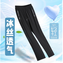Table tennis clothing trousers ice silk pants sports pants mens and womens badminton casual pants breathable elastic ultra-thin quick-drying summer