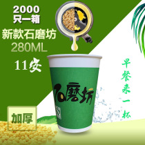 11A disposable paper cup stone mill soymilk cup soya bean milk packing Cup with lid thick 2000 order Factory Direct