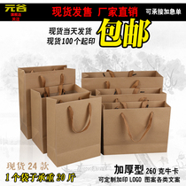 Kraft Paper Bag tote bag custom tea liquor wholesale packaging high grade custom gift bag paper bag thick