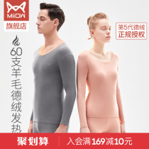 Cat Man 60 wool Develvet fever thickened thin suede Warm Underwear Women Mens No Mark Autumn Clothes Youth Hit Bottom Blouse