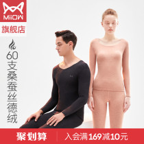 Cat Man 60 Silk Duvet Fever Plus Thick Velvet Warm Underwear Women Mens No Marks Youth Autumn Clothes Autumn Pants Suit