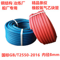 Dalis 8mm oxygen pipe acetylene pipe gas pipe welding and cutting industrial high pressure rubber hose 28 meters not afraid of hot