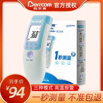  Beierkang electronic thermometer JXB183 Household infrared forehead thermometer Baby children baby thermometer thermometer