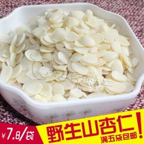 Chifeng Keshketeng almond brine almond free bubble Wild original taste bitter mountain almond flakes bagged pickled vegetables