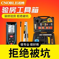 Room inspection tool set ceramic tile empty drum hammer laser rangefinder phase detector electroscope decoration acceptance tool