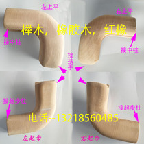 Solid wood stairs custom household Chinese railings handrail column overall step hardware accessories elbow drill bit sleeve
