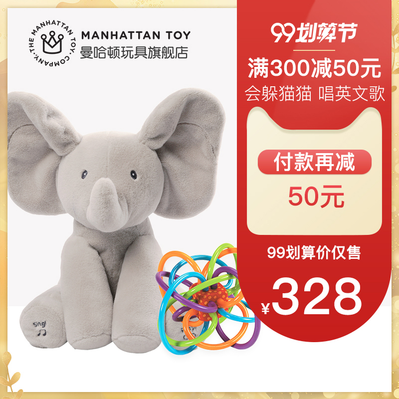 hide and seek elephant toy