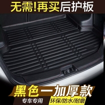 Nissan Classic New Sylphy Sunshine Tiida Liwei Blue Jays Teana Qijun Xiaoke special tail box pad Trunk pad
