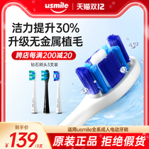 usmile electric toothbrush head bright white Clean Diamond copper-free hair black and white 3-pack universal adult