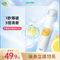 usmile burst fragrant fresh lemon mouth spray Mouth freshener spray Long-lasting portable kissing men and women in addition to bad breath