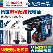 Bosch brushless electric hammer impact drill power tools GBH180-LI four pit 18V lithium rechargeable electric pick and drill