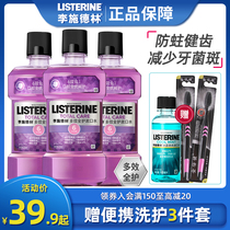 Li Shi Delin mouthwash deodorant dental calculus portable girl Non-sterilization anti-inflammatory male saliva Liszlin