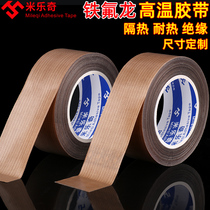  Mileqi Teflon tape Insulation wear-resistant and heat-resistant vacuum sealing bag making machine Sealing machine Rubber strip heat sealing vacuum machine Tape film insulation anti-scalding high temperature cloth large roll Teflon