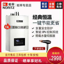 Recommended] NORITZ energy rate GQ-13E4AFEX13 liters natural gas water heater antifreeze server strong row
