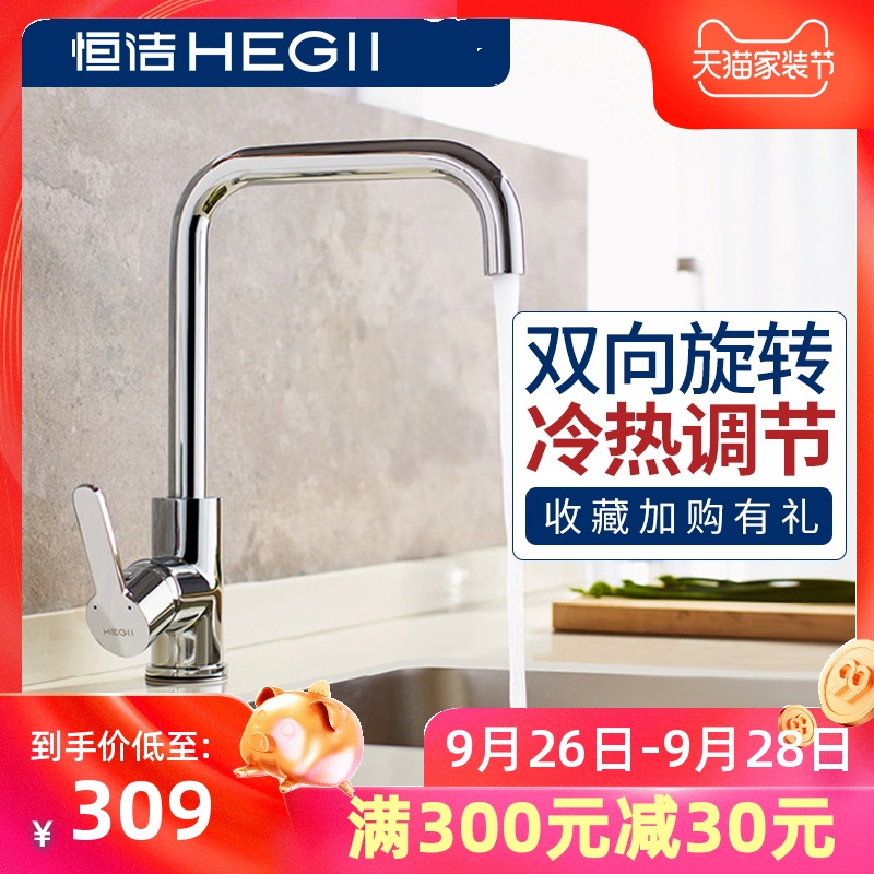 Hengjie kitchen faucet washing basin cold and hot copper domestic sink 304 stainless steel rotary faucet