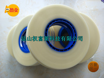 SMD heat sealing upper cover tape 9 3 mm13 3mm 25 5mm sealing material Film heat sealing upper cover tape Changsha Gan Laiwang