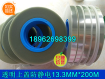 Self-adhesive upper cover tape transparent 25 5MM anti-static upper tape sealing electronic component carrier tape upper tape