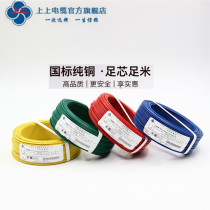 Upper wire national standard BV1 5 2 5 4 6 square copper core home decoration household single strand core 100 M pure copper