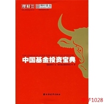 China Fund Investment Collection Financial Weekly Social Bosera Fund Management Co. Ltd.