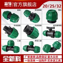 PE quick connector 202532 quick connection 4 6 minutes 1 inch direct straight through elbow valve accessories free of hot melt new material