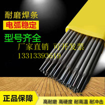 Wear-resistant electrode D998 D709 D256 D322 D212 Tungsten carbide high chromium alloy surfacing electrode