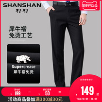 (Rhino pleated non-iron) Shanshan pants mens spring and summer thin straight business suit pants long casual pants