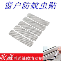 Door and window running water hole anti-mosquito patch screen window repair hole screen accessories drain hole anti-insect patch anti-rust repair subsidy